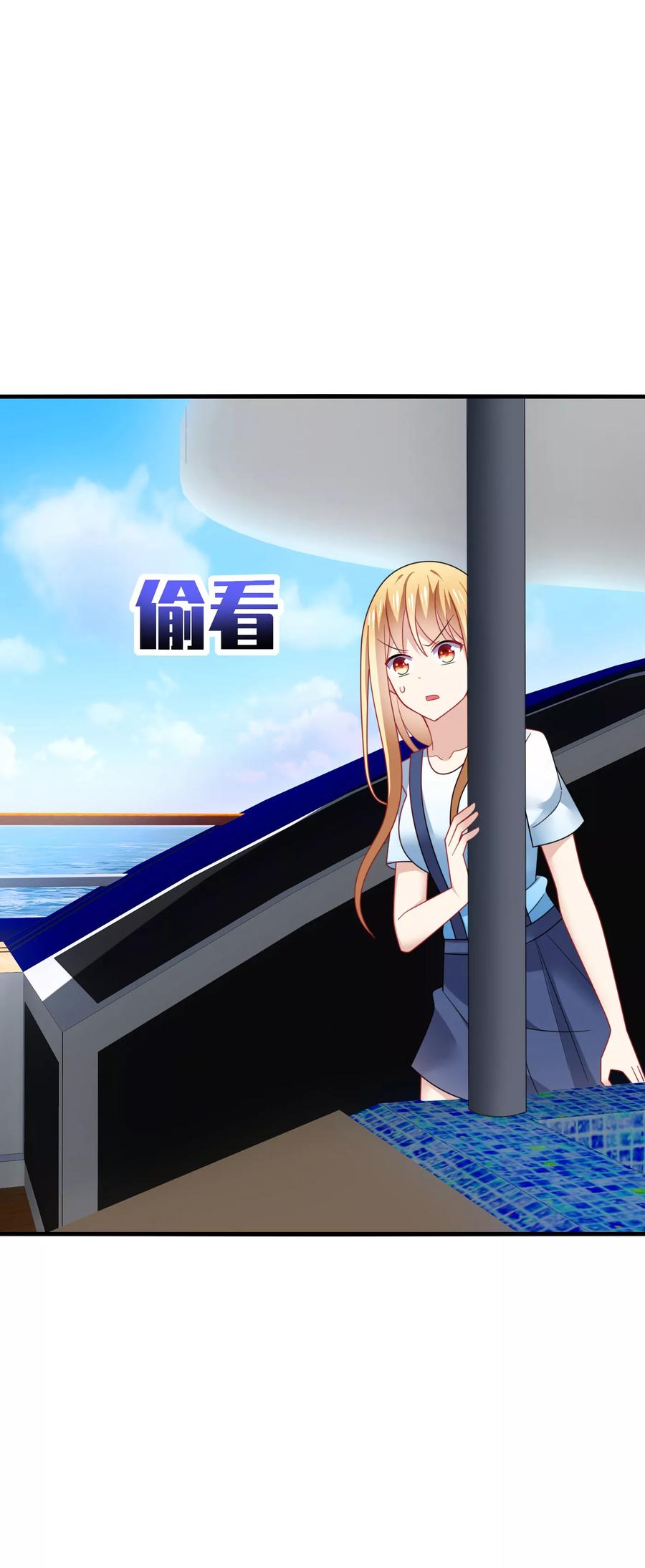 《男神很奇怪》第28话 出海，只想让你记起我！ 第10页