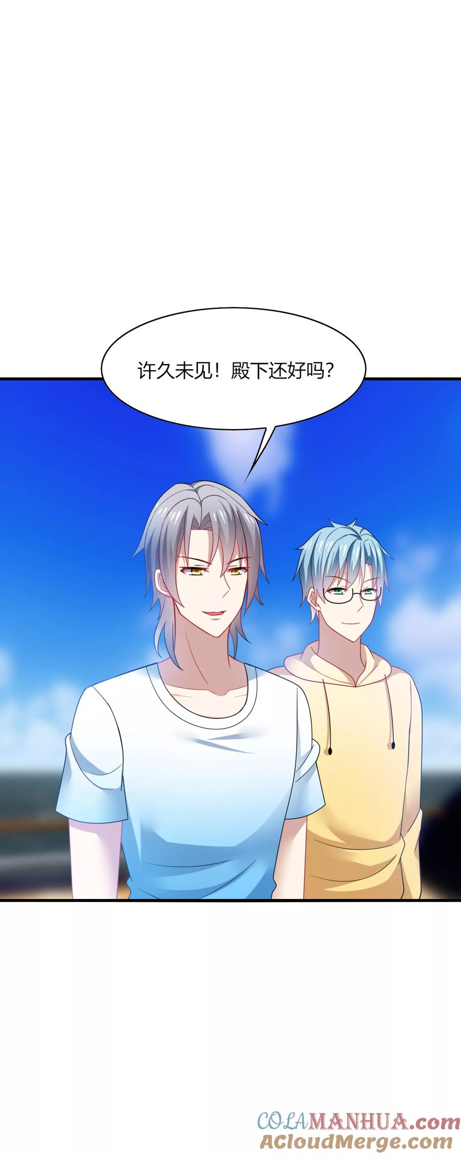 《男神很奇怪》第28话 出海，只想让你记起我！ 第3页