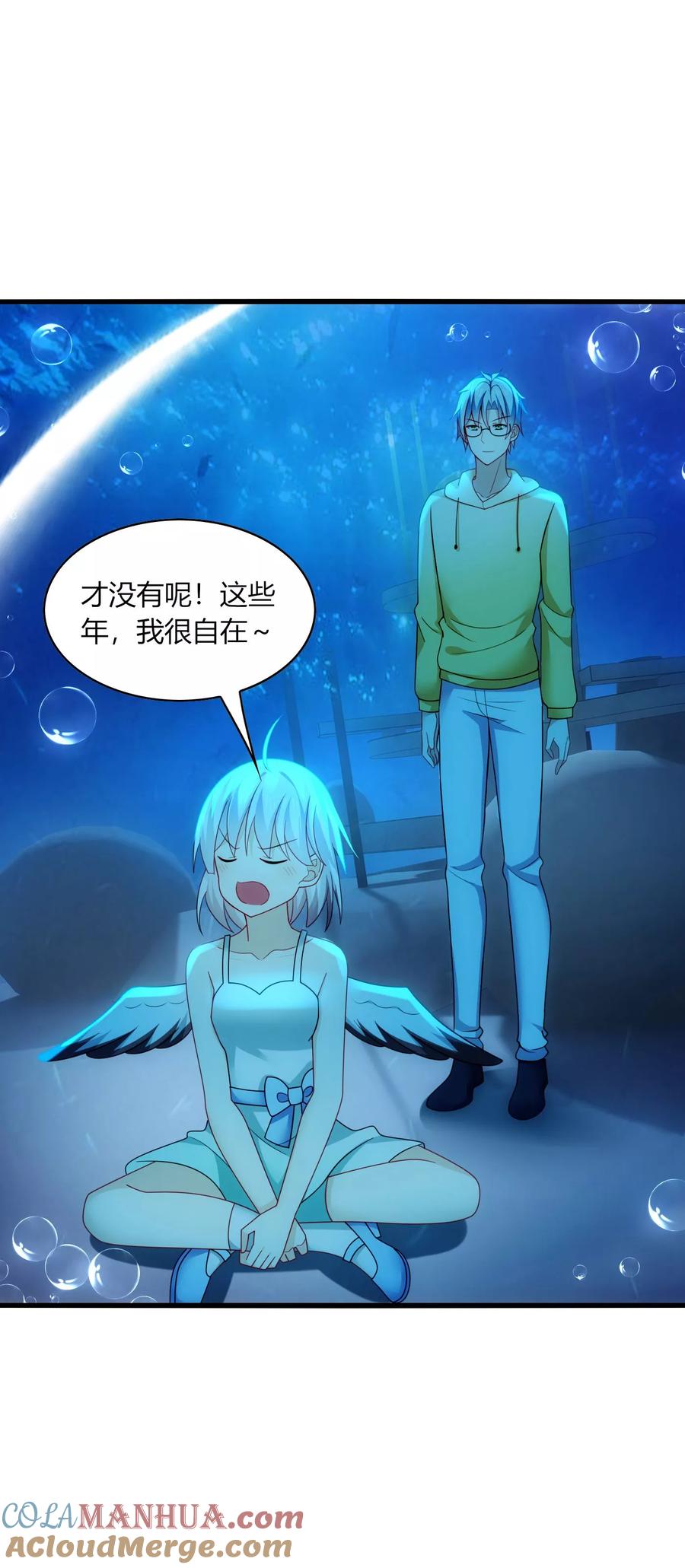《男神很奇怪》第28话 出海，只想让你记起我！ 第23页