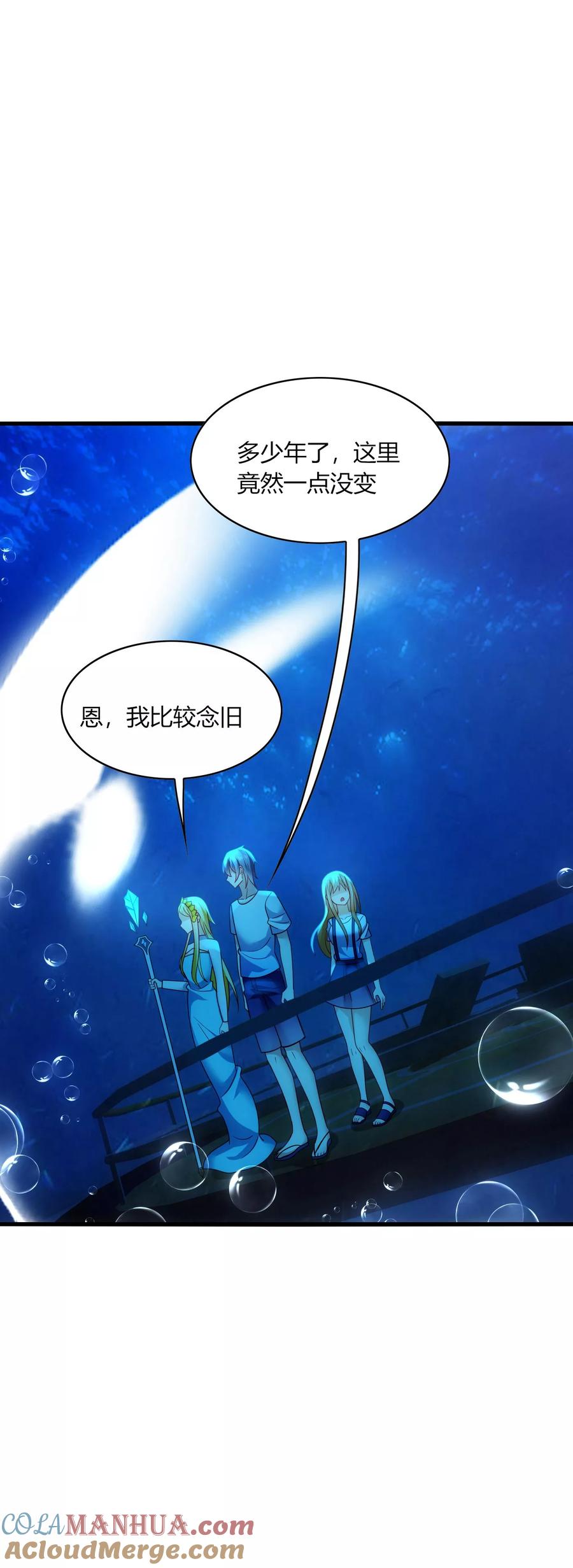 《男神很奇怪》第28话 出海，只想让你记起我！ 第19页