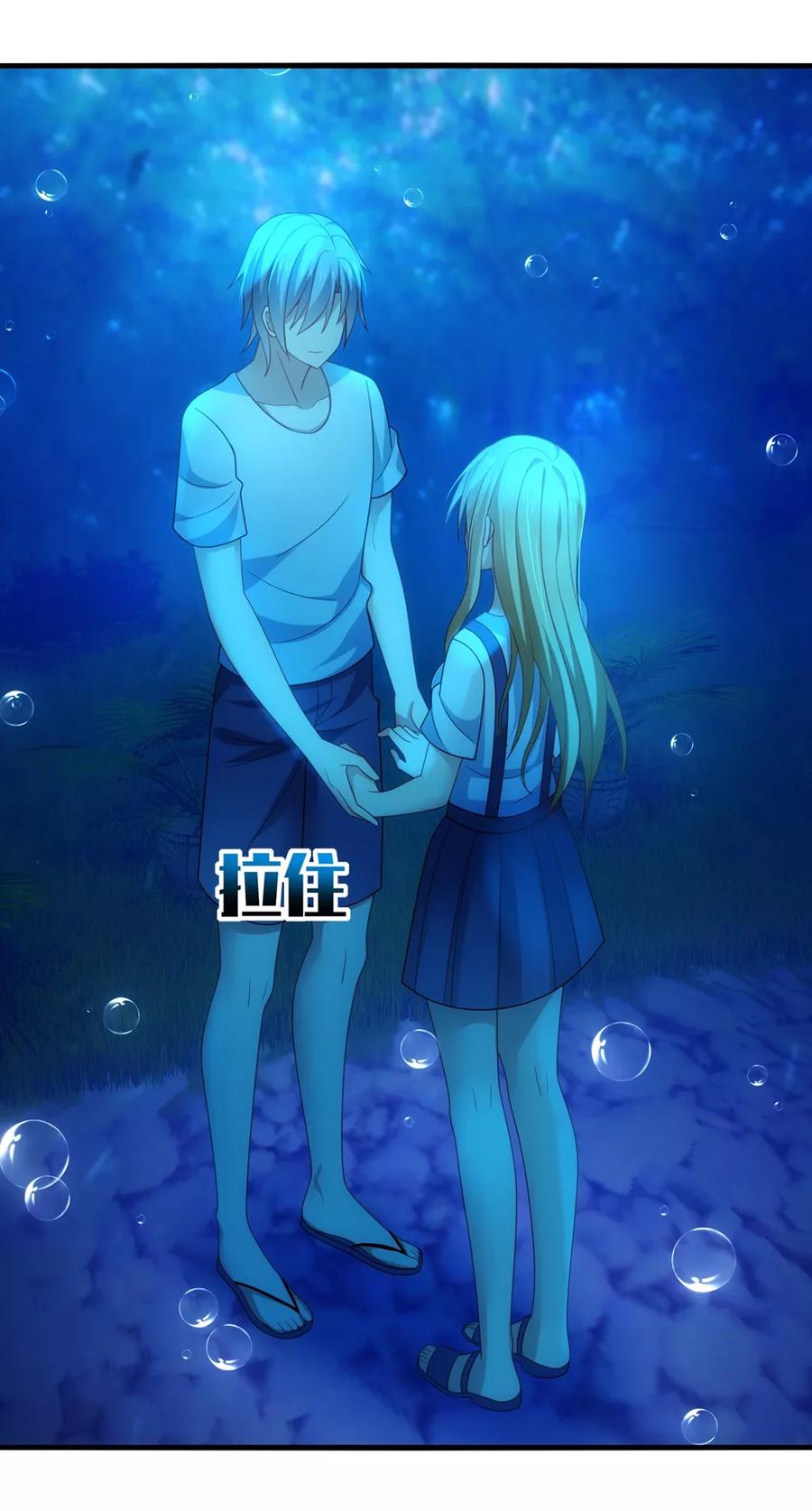 《男神很奇怪》第29话 曾经！我们是那么相爱…… 第16页