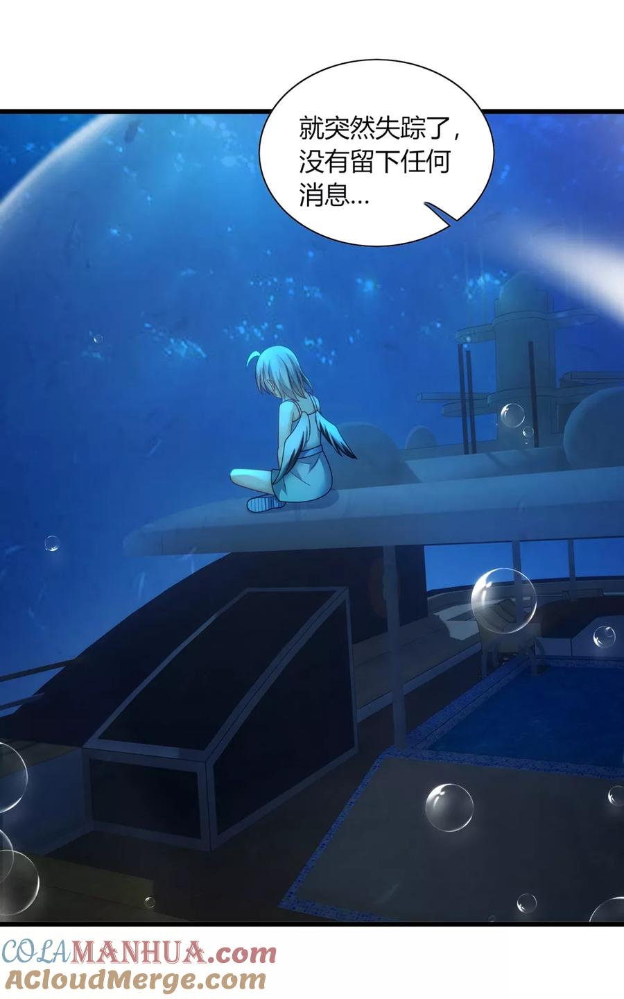 《男神很奇怪》第29话 曾经！我们是那么相爱…… 第5页