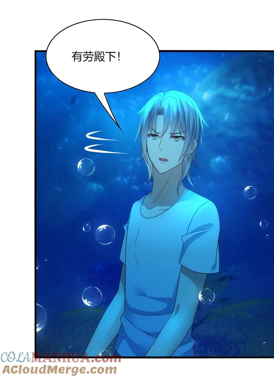 《男神很奇怪》第29话 曾经！我们是那么相爱…… 第17页