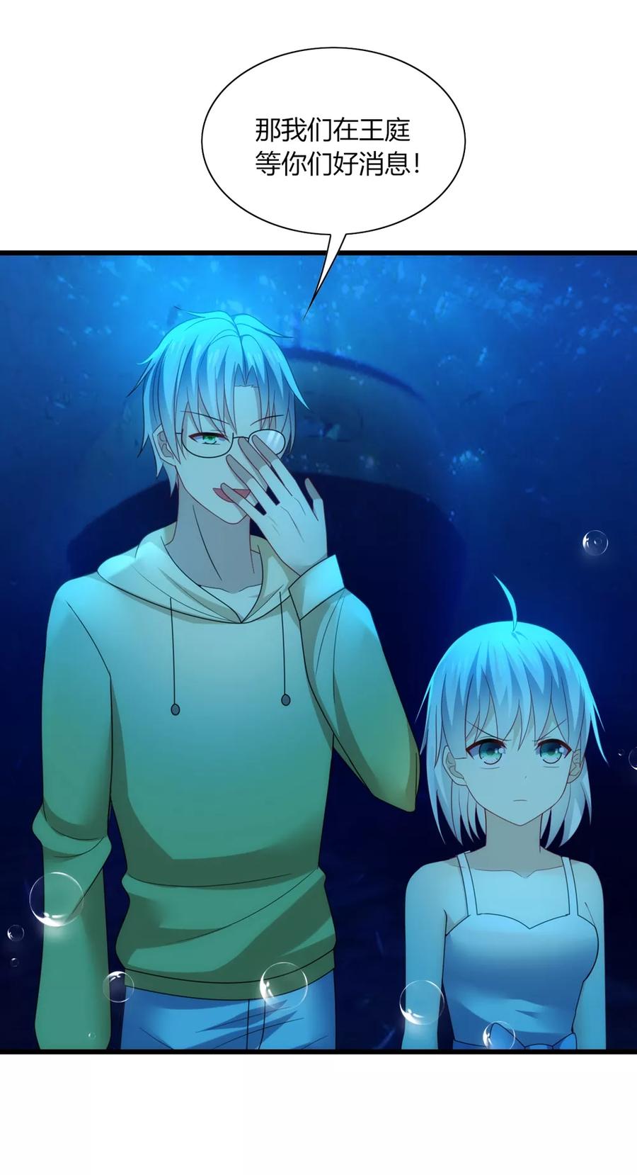《男神很奇怪》第29话 曾经！我们是那么相爱…… 第12页