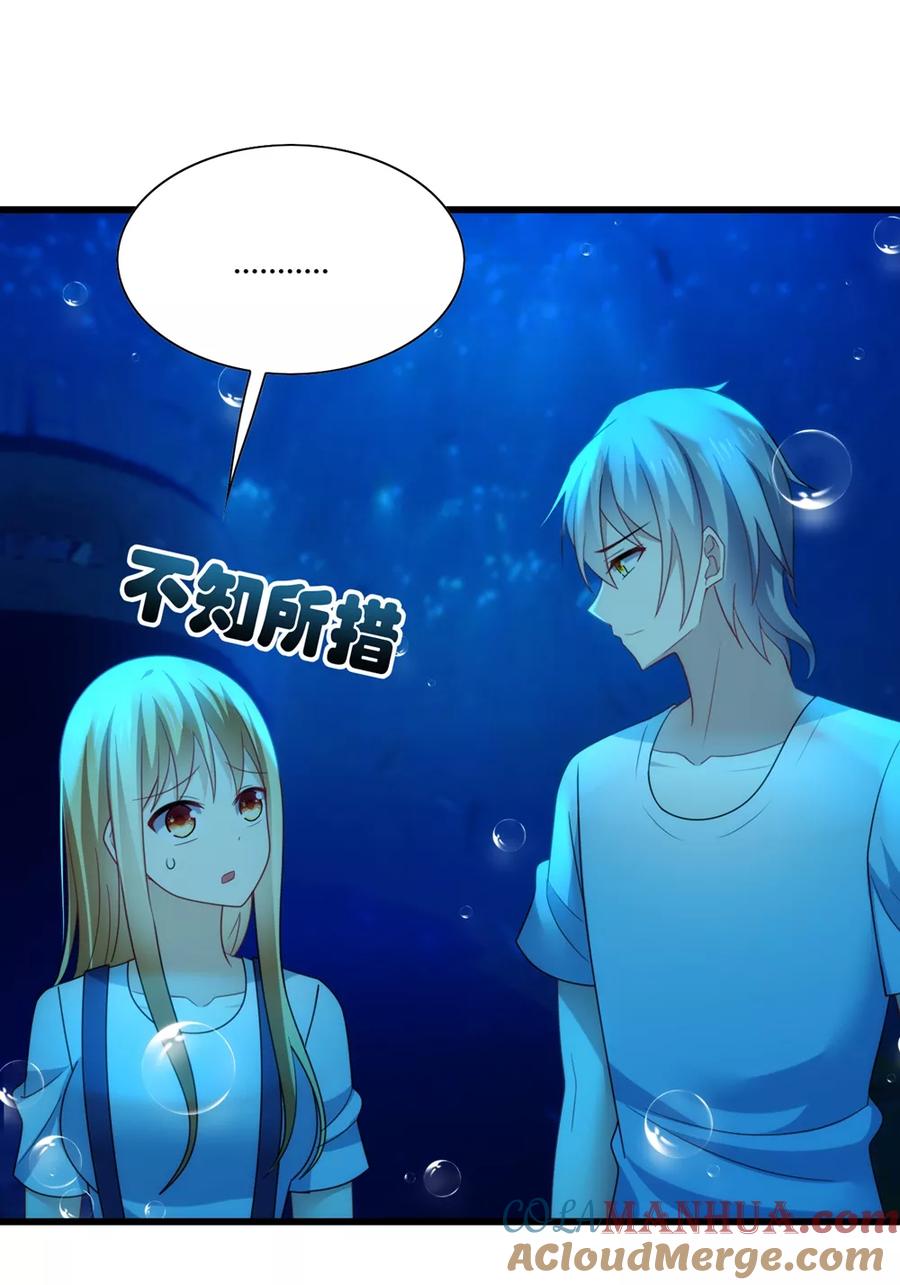 《男神很奇怪》第29话 曾经！我们是那么相爱…… 第13页