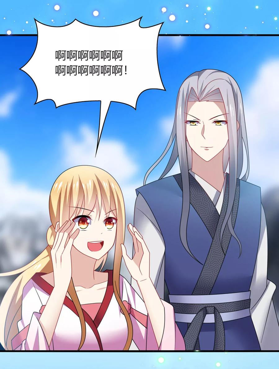 《男神很奇怪》第30话 你我；尘封千年的牵绊！ 第2页