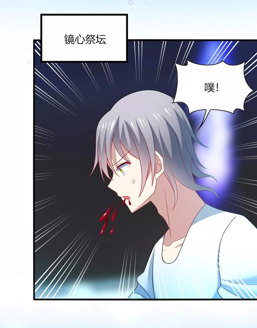 《男神很奇怪》第30话 你我；尘封千年的牵绊！ 第12页
