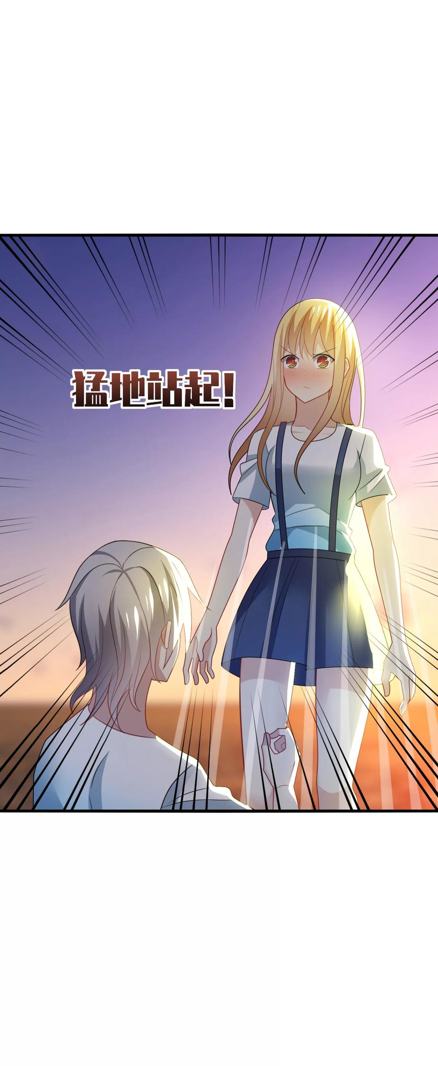 《男神很奇怪》第31话 我要，让你重新爱上我！ 第8页