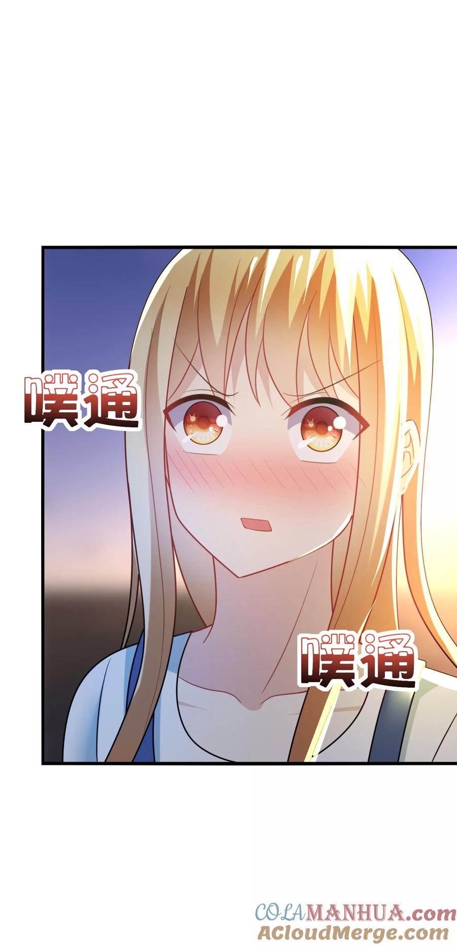 《男神很奇怪》第31话 我要，让你重新爱上我！ 第17页