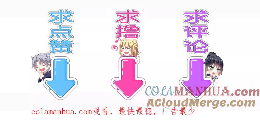 《男神很奇怪》第31话 我要，让你重新爱上我！ 第37页
