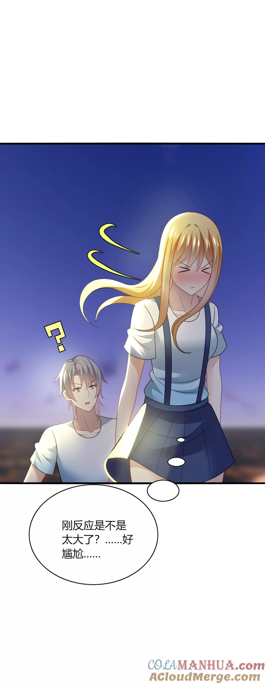 《男神很奇怪》第31话 我要，让你重新爱上我！ 第9页