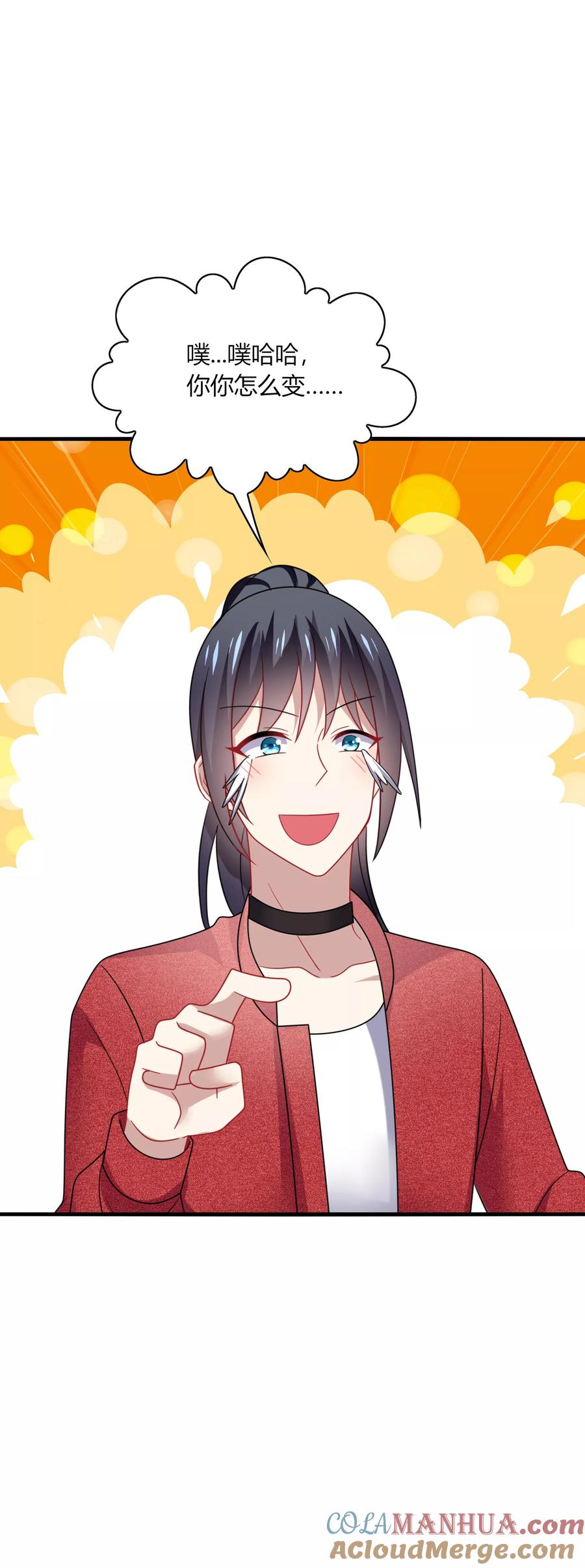《男神很奇怪》第33话 咦咦~这谁家小可爱惹 第25页