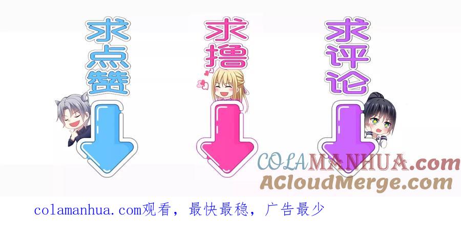 《男神很奇怪》第33话 咦咦~这谁家小可爱惹 第37页