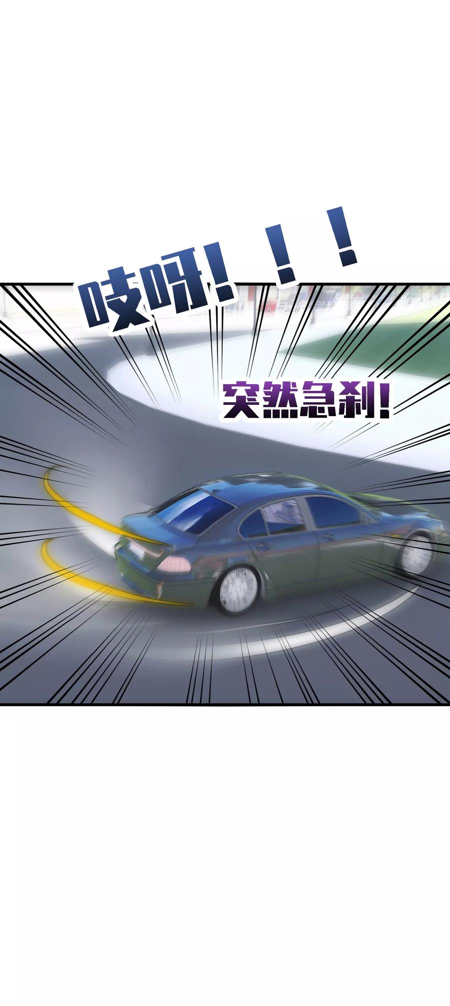 《男神很奇怪》第33话 咦咦~这谁家小可爱惹 第12页