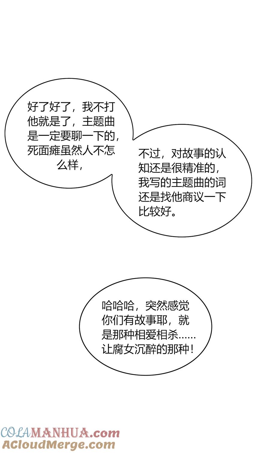 《男神很奇怪》第33话 咦咦~这谁家小可爱惹 第7页