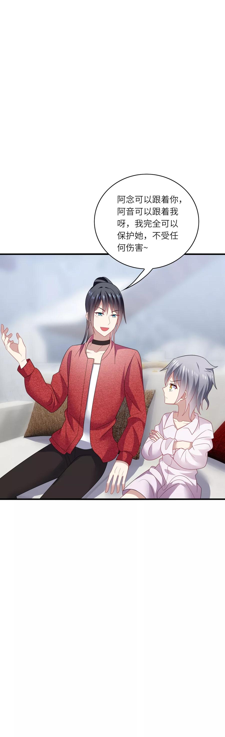 《男神很奇怪》第34话 哈哈~少卿的撩妹技能 第4页