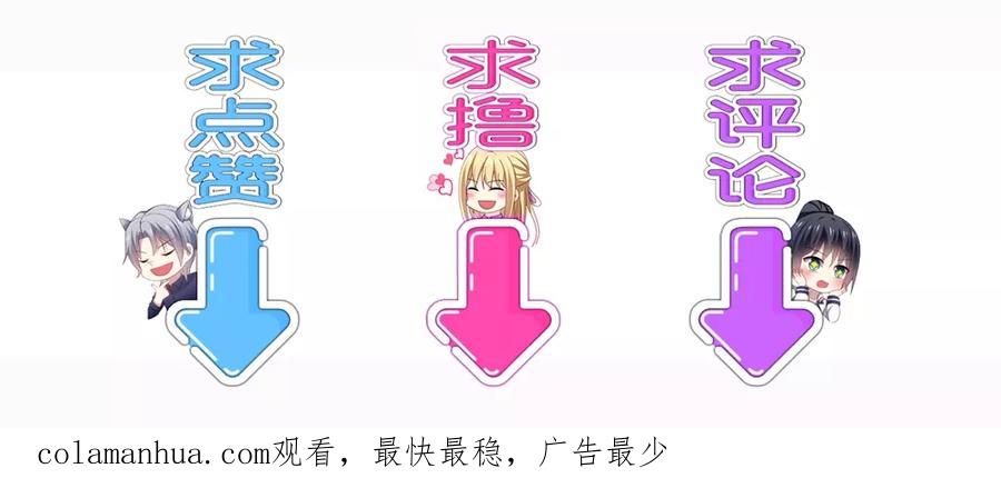 《男神很奇怪》第34话 哈哈~少卿的撩妹技能 第32页