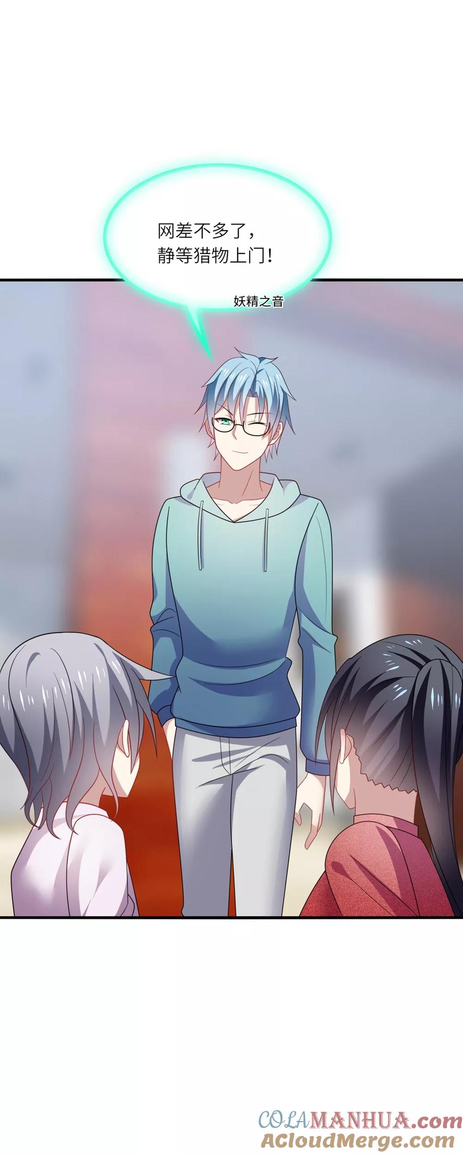 《男神很奇怪》第34话 哈哈~少卿的撩妹技能 第29页