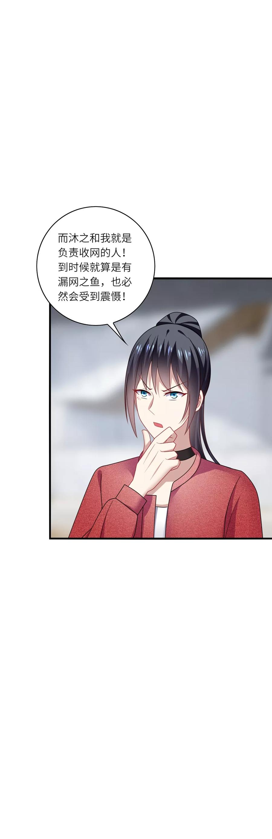《男神很奇怪》第34话 哈哈~少卿的撩妹技能 第10页