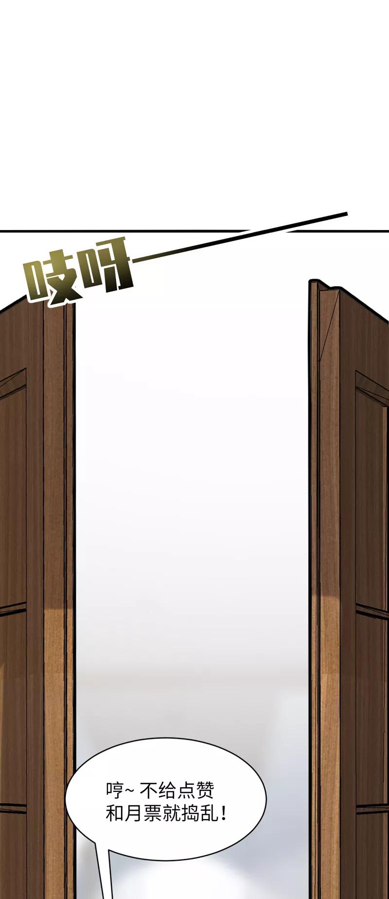 《男神很奇怪》第35话 其实，我早该想到是他…… 第32页