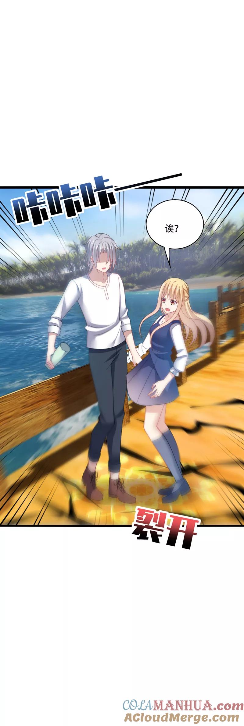 《男神很奇怪》第35话 其实，我早该想到是他…… 第25页