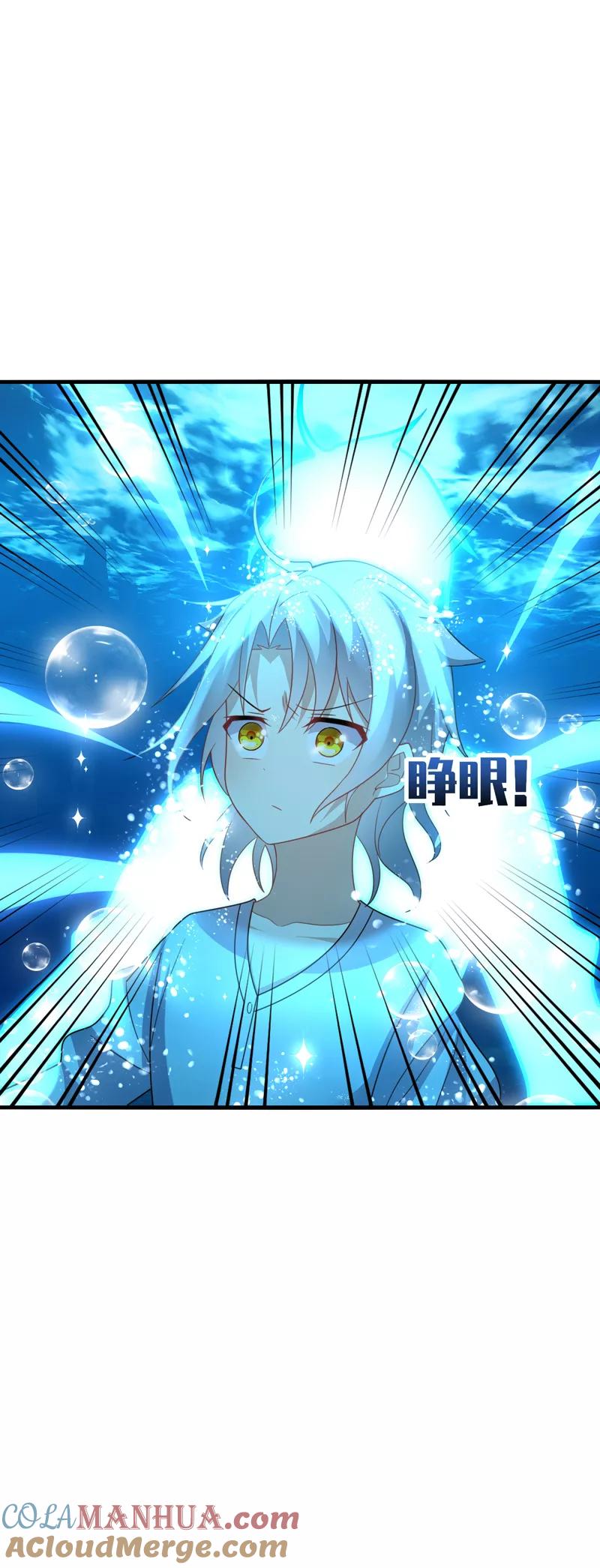 《男神很奇怪》第35话 其实，我早该想到是他…… 第29页