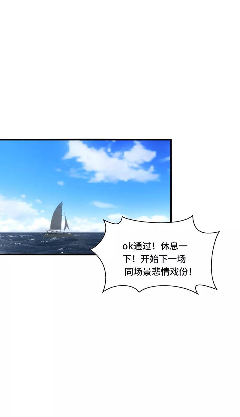 《男神很奇怪》第35话 其实，我早该想到是他…… 第8页