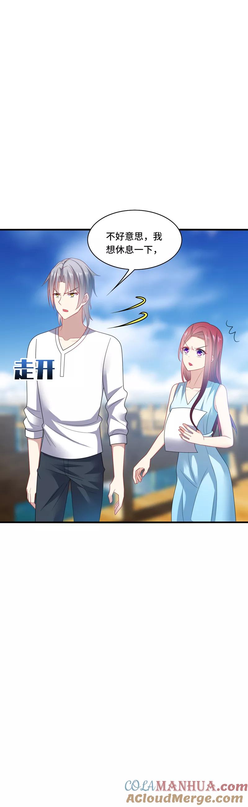 《男神很奇怪》第35话 其实，我早该想到是他…… 第15页