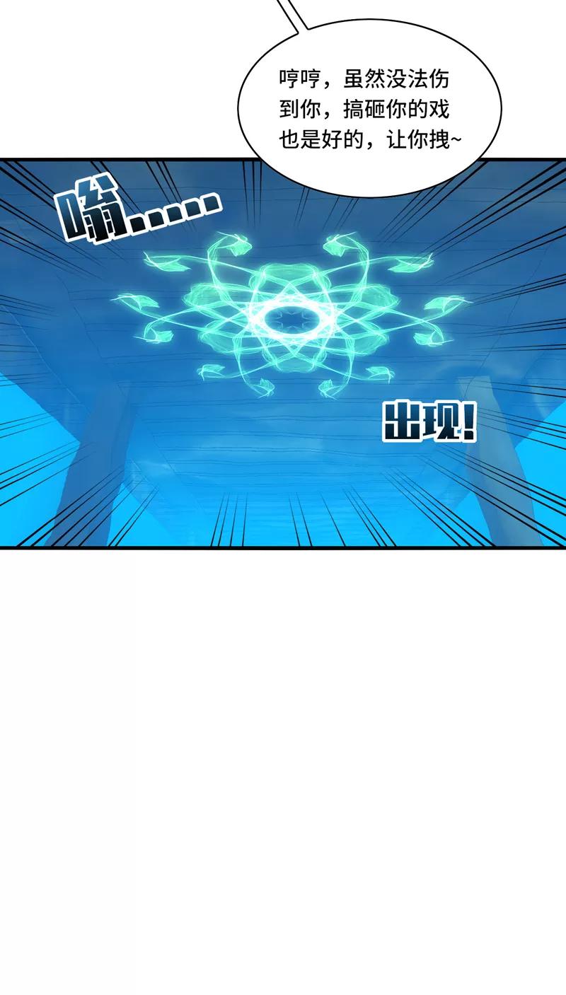 《男神很奇怪》第35话 其实，我早该想到是他…… 第12页