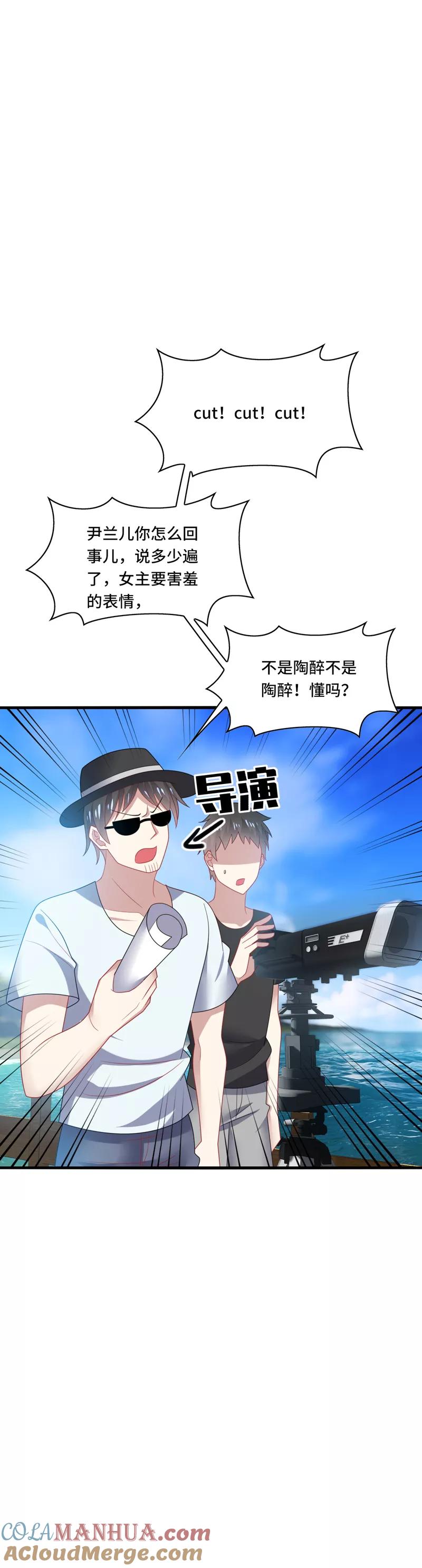 《男神很奇怪》第35话 其实，我早该想到是他…… 第5页