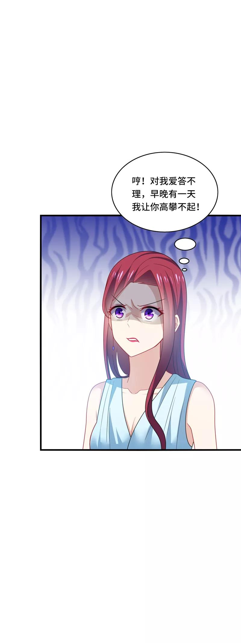 《男神很奇怪》第35话 其实，我早该想到是他…… 第16页