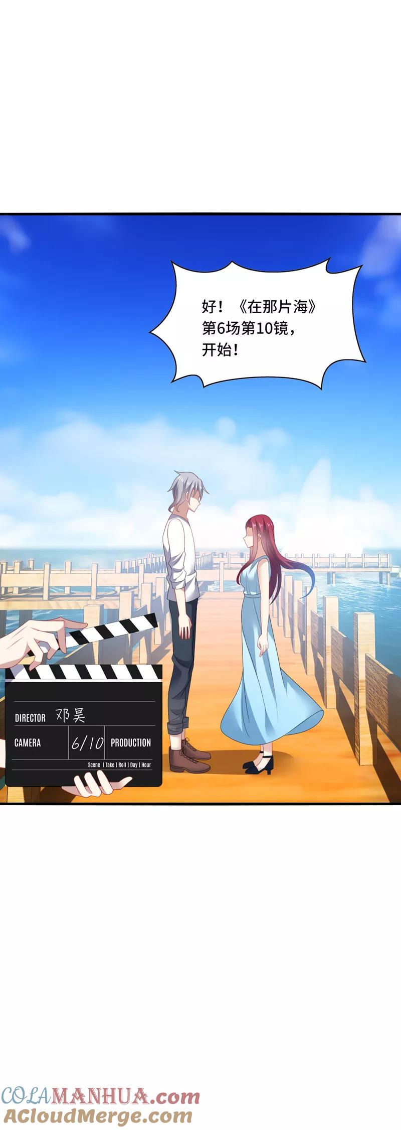 《男神很奇怪》第35话 其实，我早该想到是他…… 第7页