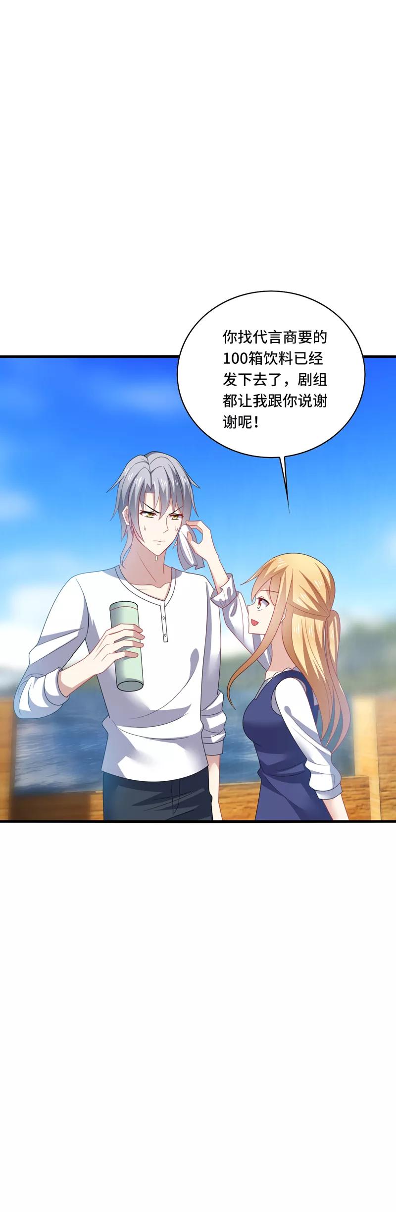 《男神很奇怪》第35话 其实，我早该想到是他…… 第18页