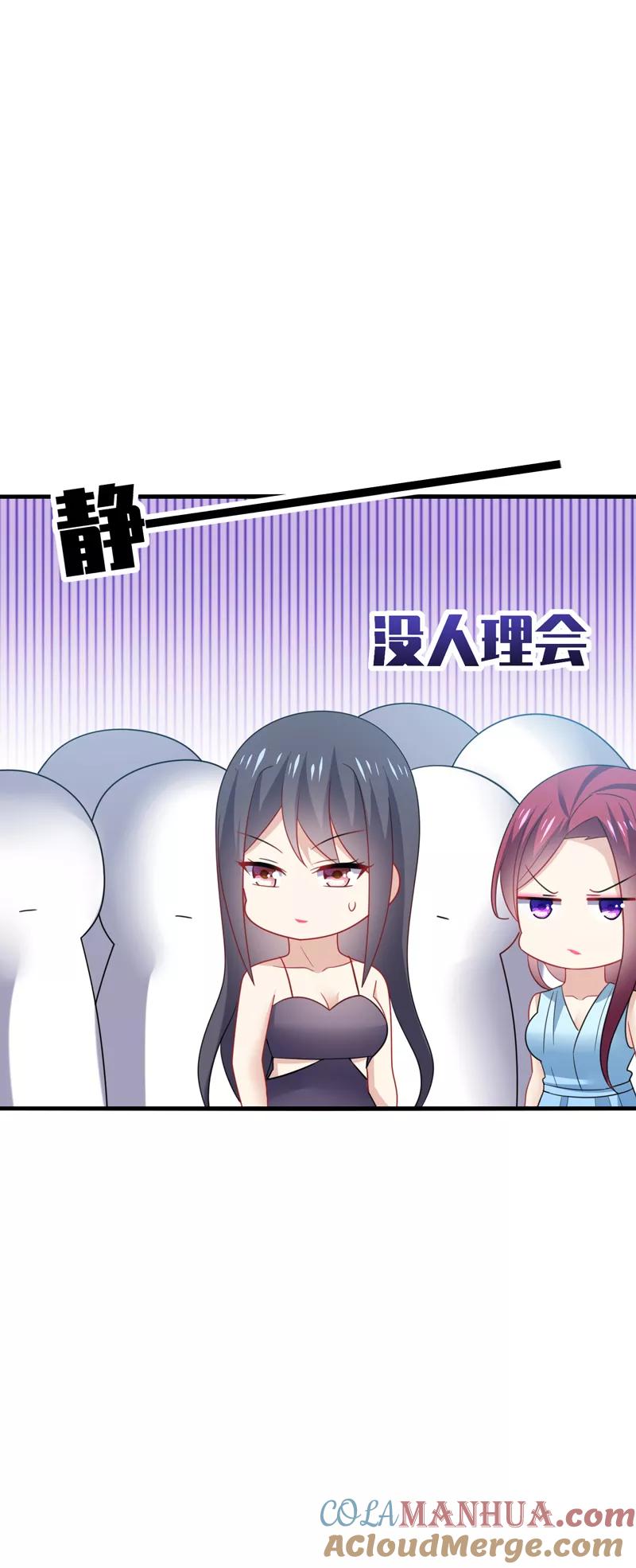 《男神很奇怪》第36话 骗子！你最好不要说话！ 第33页