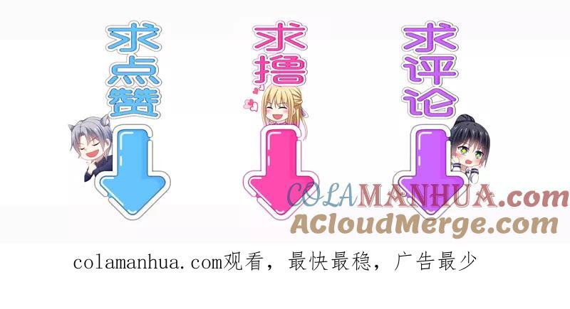 《男神很奇怪》第36话 骗子！你最好不要说话！ 第41页