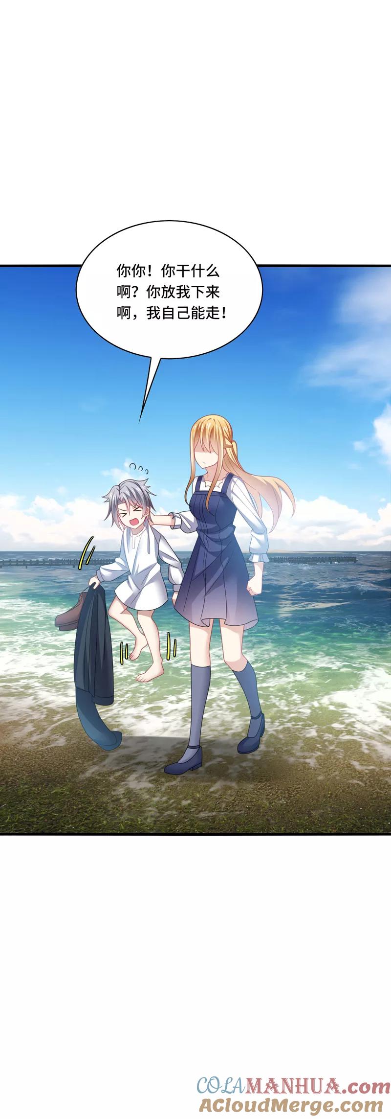《男神很奇怪》第36话 骗子！你最好不要说话！ 第7页