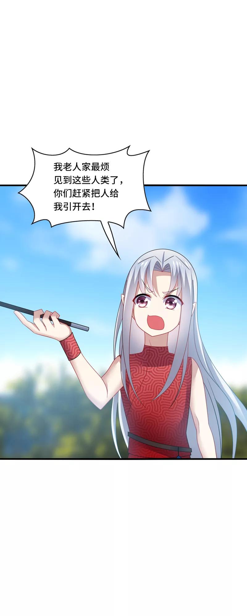 《男神很奇怪》第36话 骗子！你最好不要说话！ 第24页
