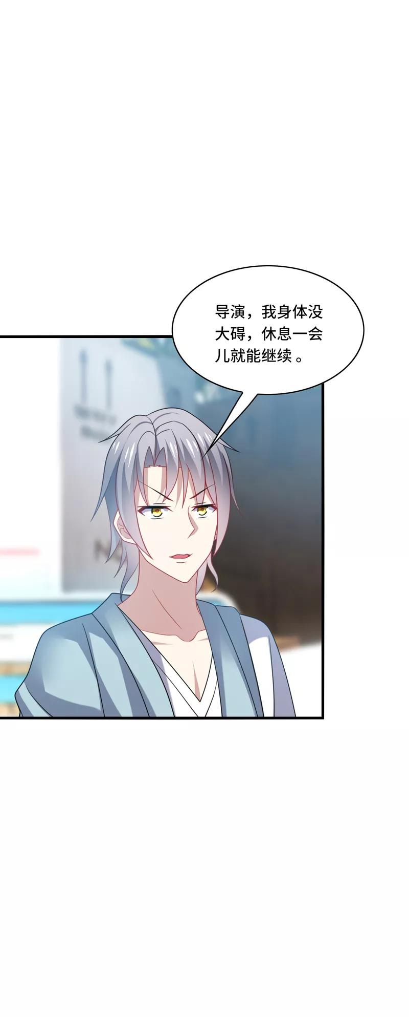 《男神很奇怪》第36话 骗子！你最好不要说话！ 第34页