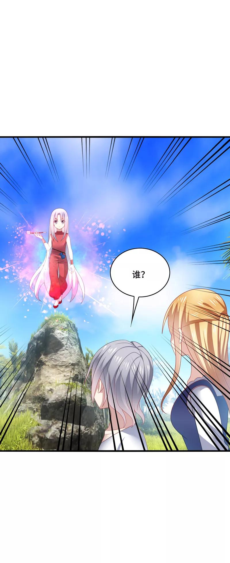 《男神很奇怪》第36话 骗子！你最好不要说话！ 第18页