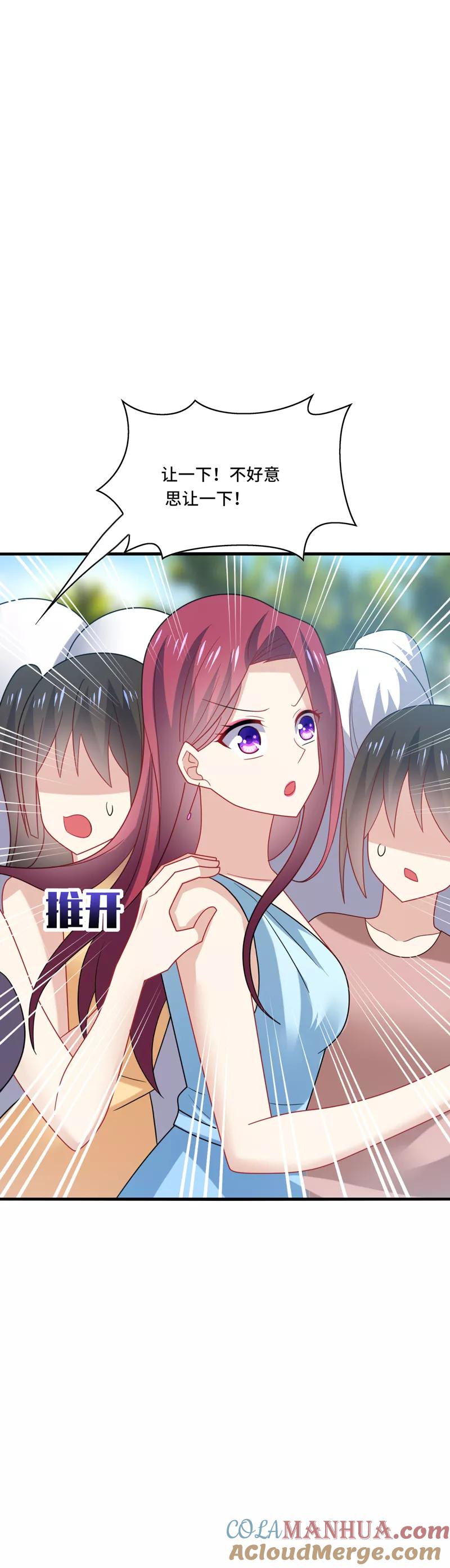 《男神很奇怪》第36话 骗子！你最好不要说话！ 第31页