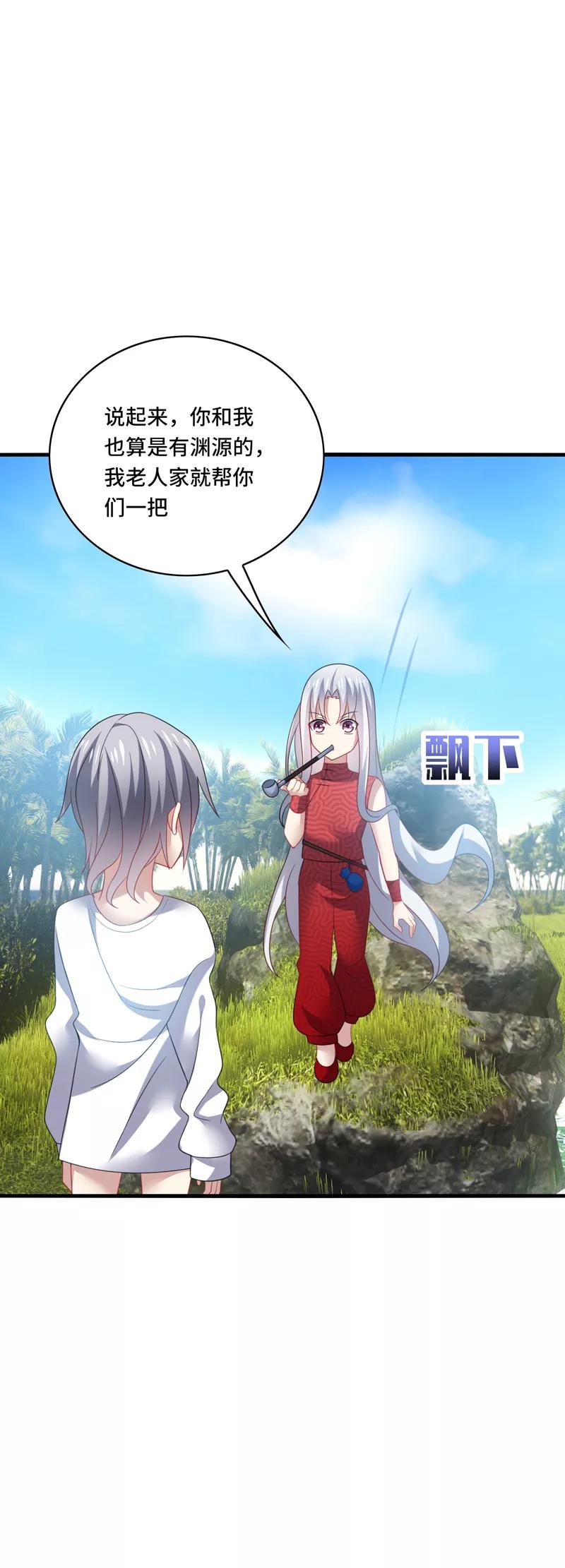 《男神很奇怪》第36话 骗子！你最好不要说话！ 第26页