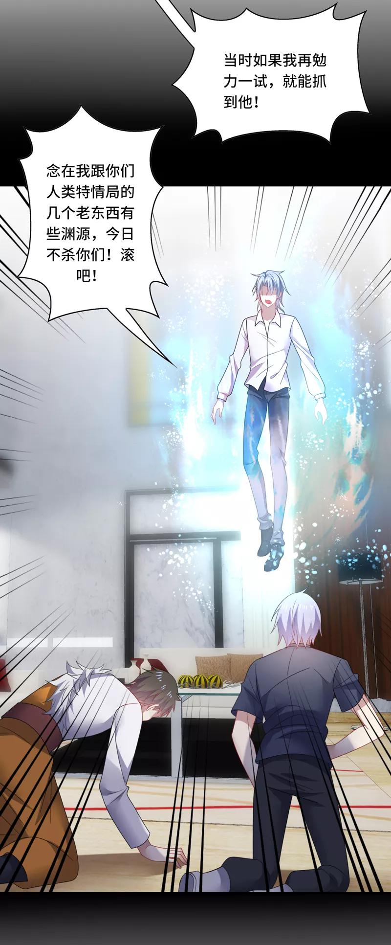 《男神很奇怪》第37话 怎么？被我的美色迷住了？ 第16页
