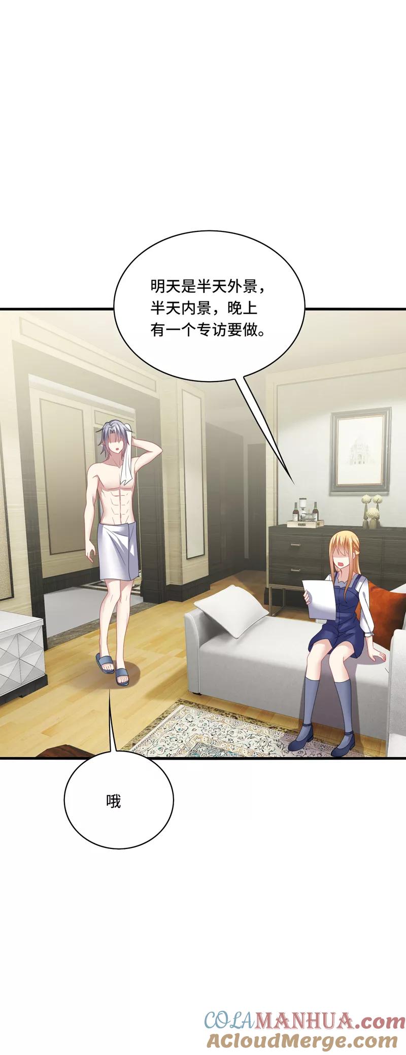《男神很奇怪》第37话 怎么？被我的美色迷住了？ 第23页