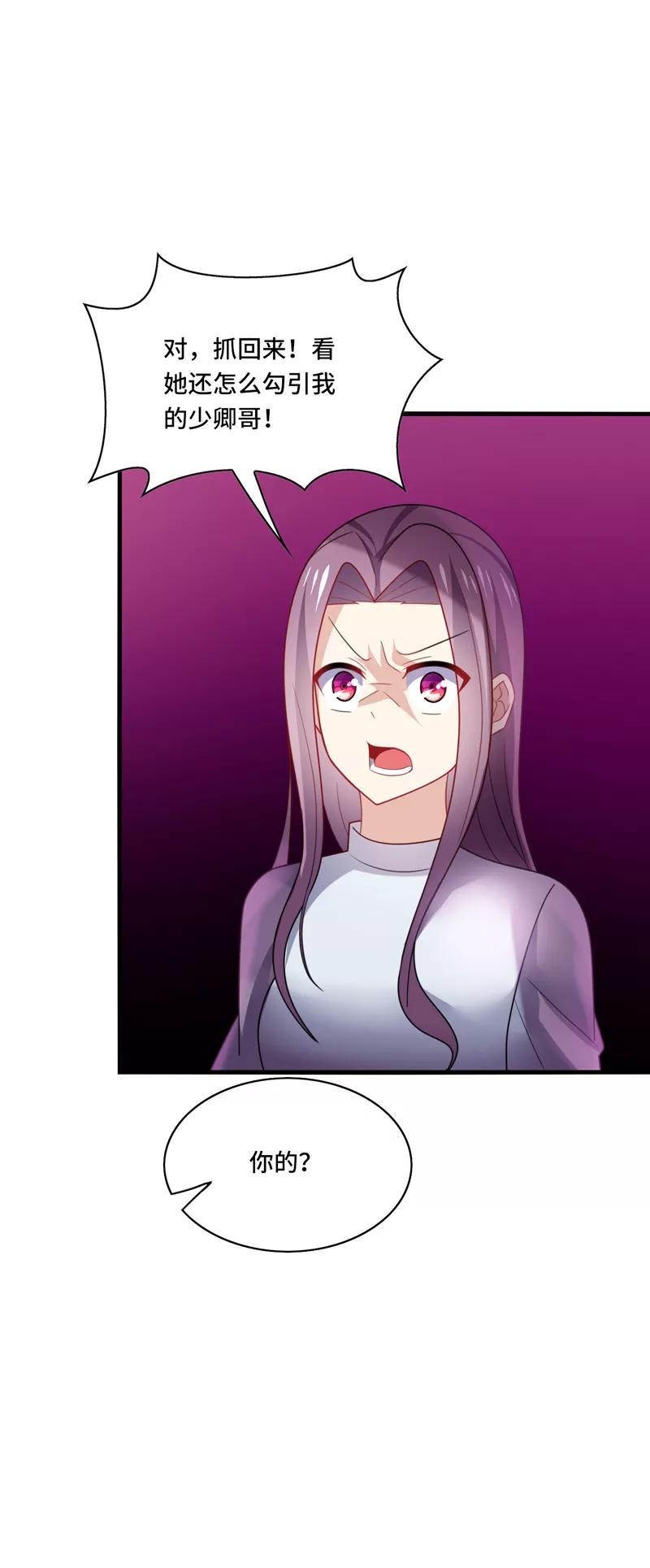《男神很奇怪》第37话 怎么？被我的美色迷住了？ 第20页