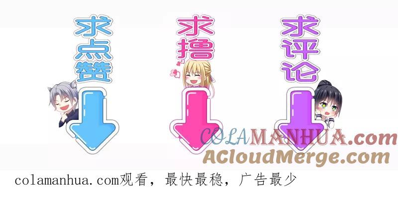 《男神很奇怪》第37话 怎么？被我的美色迷住了？ 第35页