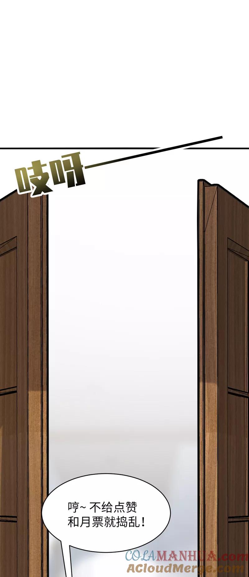《男神很奇怪》第37话 怎么？被我的美色迷住了？ 第33页