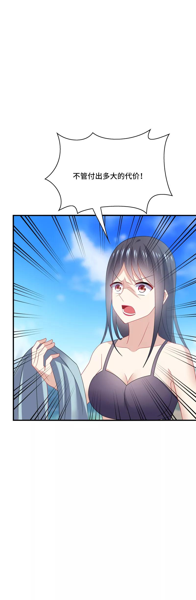 《男神很奇怪》第37话 怎么？被我的美色迷住了？ 第4页