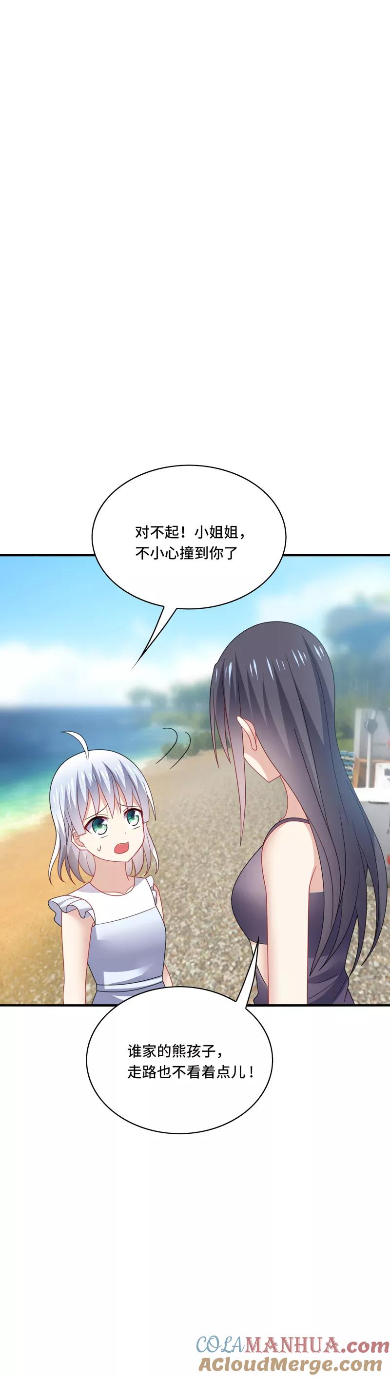 《男神很奇怪》第37话 怎么？被我的美色迷住了？ 第7页