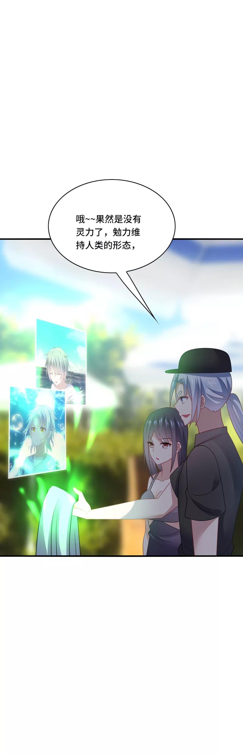 《男神很奇怪》第37话 怎么？被我的美色迷住了？ 第12页