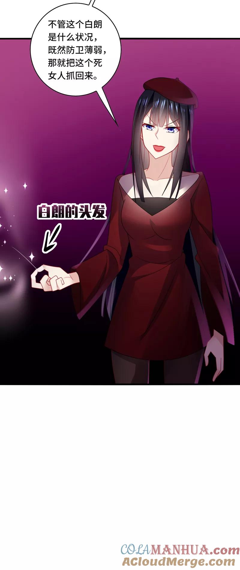 《男神很奇怪》第37话 怎么？被我的美色迷住了？ 第19页